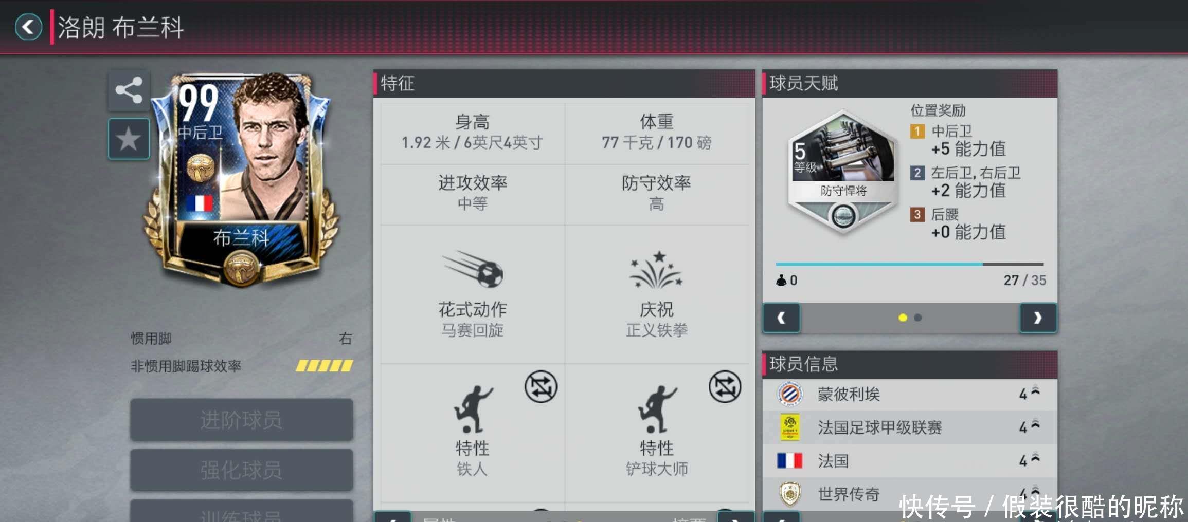 球现象的秘